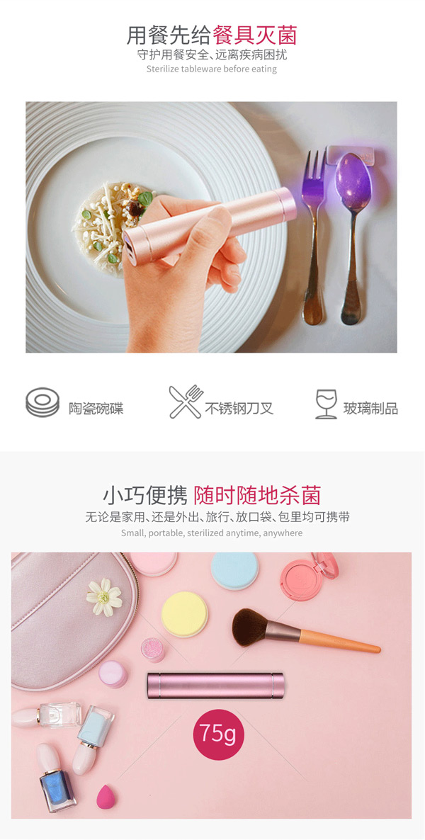 拜諾津守護(hù)者便攜深紫外滅菌寶8