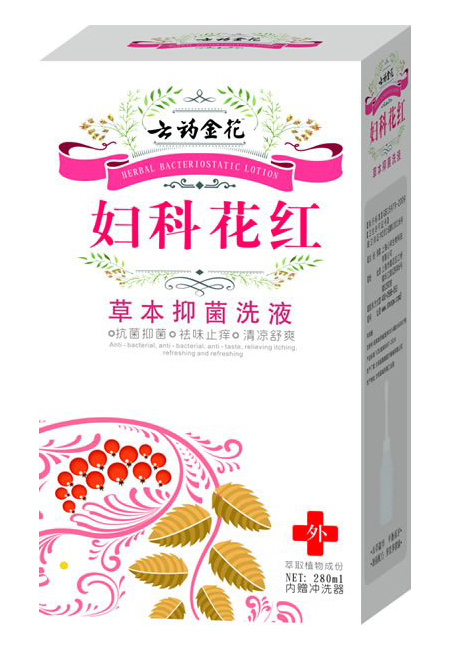 云藥金花婦科花紅草本抑菌洗液.jpg 云藥金花婦科花紅草本抑菌洗液.jpg