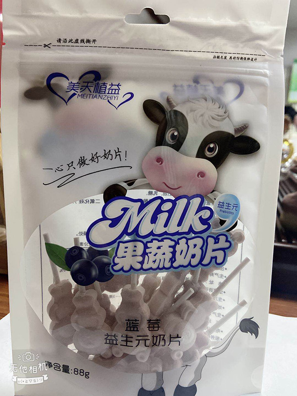 美天植益果蔬奶片 藍(lán)莓味.jpg