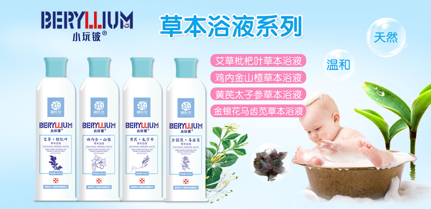  С��┲ݱ�ԡҺϵ��