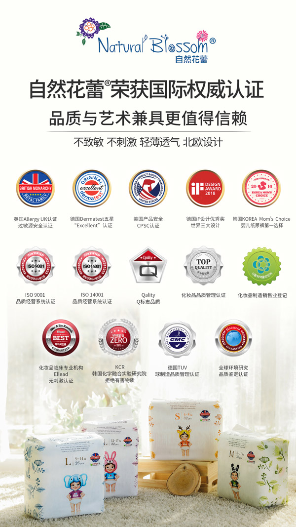 韓國(guó)自然花蕾榮獲國(guó)際權(quán)威認(rèn)證.jpg