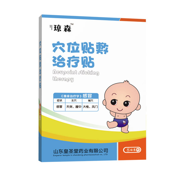 瓊森穴位貼敷治療貼感�.jpg 瓊森穴位貼敷治療貼感�.jpg