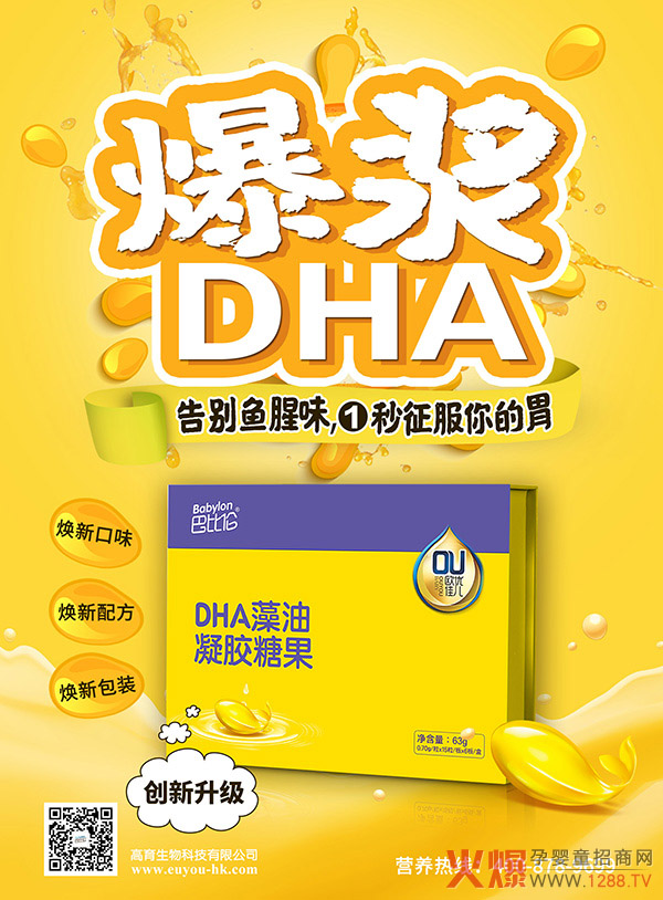 һҧ���{���M��������ͱȂ��W��(y��u)�у�DHA���� ��(chu��ng)�¹�ˇ��e�~��ζ