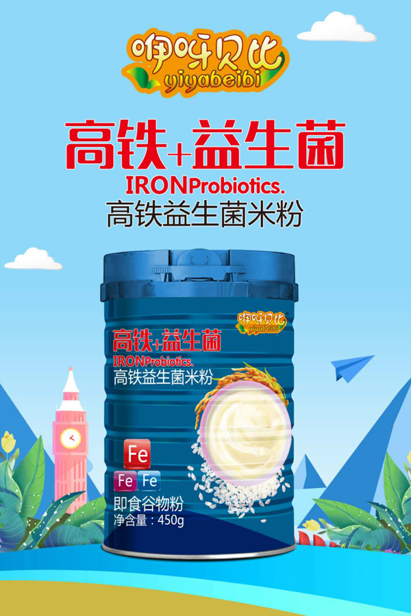 咿呀貝比高鐵益生菌米�.jpg 咿呀貝比高鐵益生菌米�.jpg