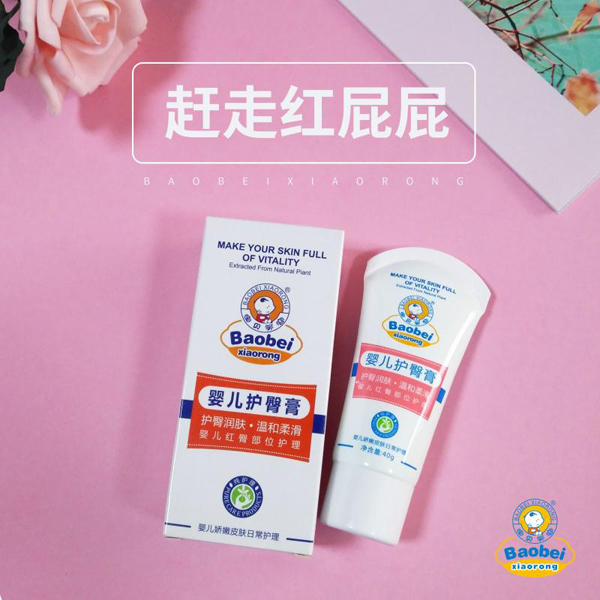 寶貝笑容嬰兒護臀膏