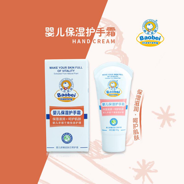 寶貝笑容嬰兒保濕護手霜