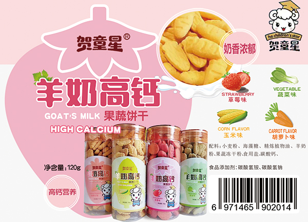 賀童星羊奶高鈣果蔬餅�.jpg 賀童星羊奶高鈣果蔬餅�.jpg