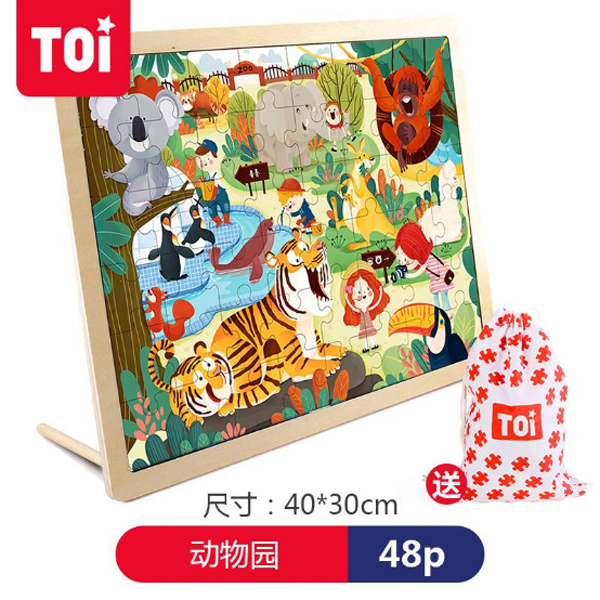 TOI 48片拼�.動(dòng)物�.jpg TOI 48片拼�.動(dòng)物�.jpg