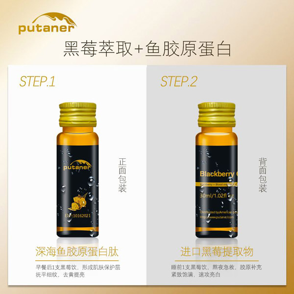 黑莓膠原蛋白肽5.jpg