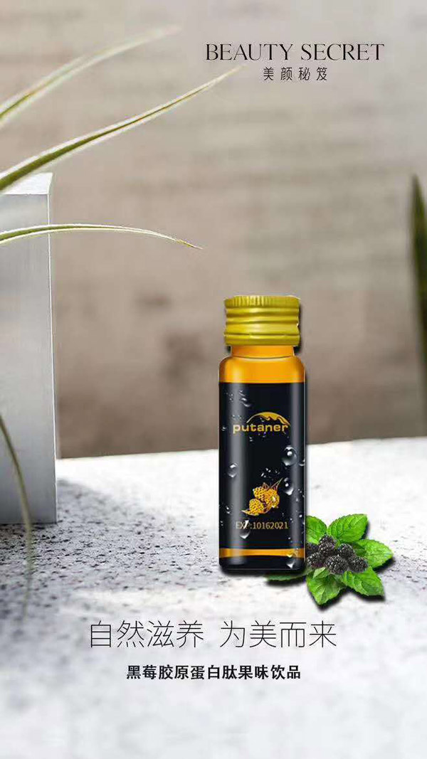 黑莓膠原蛋白肽1.jpg