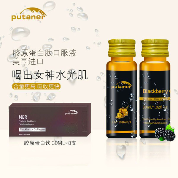 黑莓膠原蛋白肽2.jpg