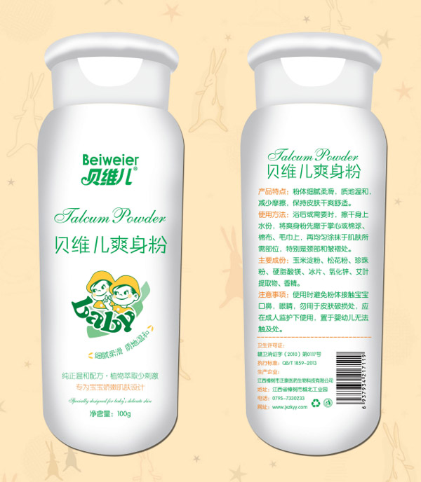 貝維兒爽身粉.jpg 貝維兒爽身粉.jpg