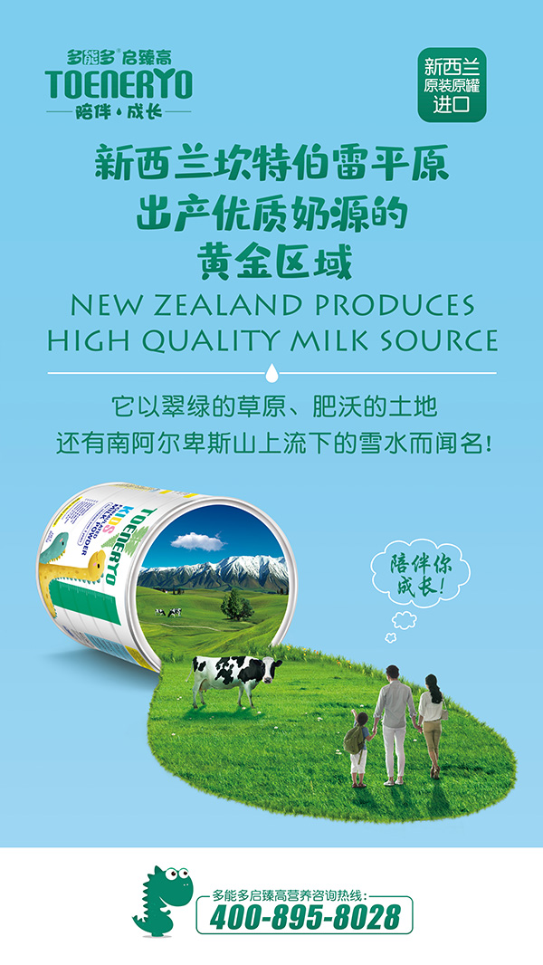 多能多啟臻高兒童成長奶粉4.jpg 多能多啟臻高兒童成長奶粉4.jpg