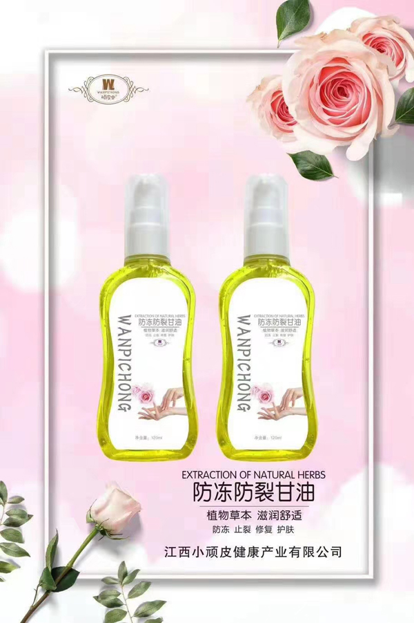 頑皮蟲防凍防裂甘�.jpg 頑皮蟲防凍防裂甘�.jpg