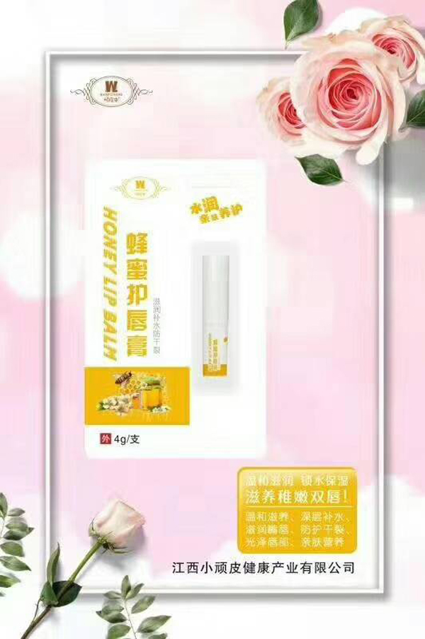 頑皮蟲蜂蜜護唇膏.jpg 頑皮蟲蜂蜜護唇膏.jpg