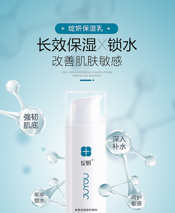 綻妍皮膚保濕修護(hù)敷料(保濕乳)1.jpg
