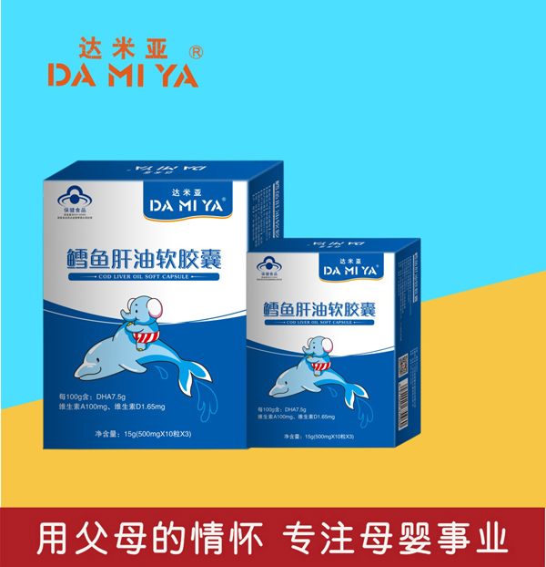 達(dá)米亞鱈魚肝油軟膠囊
