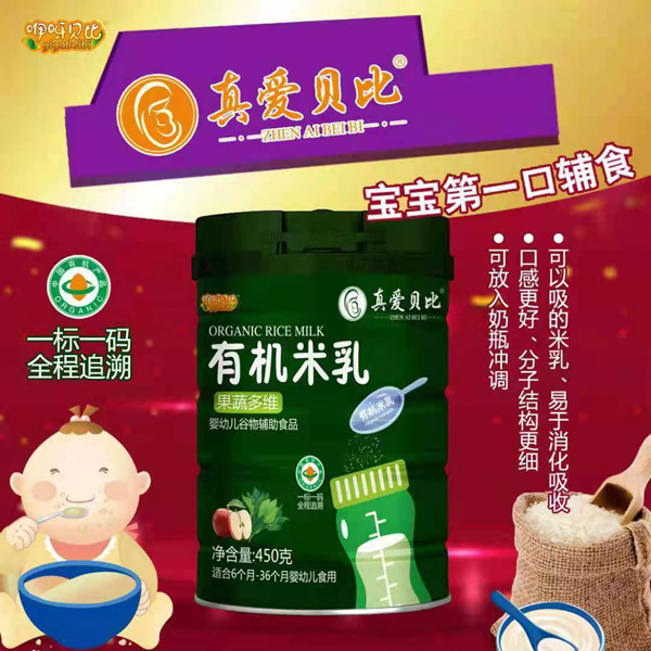真愛貝比果蔬多維有機(jī)米乳.jpg 真愛貝比果蔬多維有機(jī)米乳.jpg