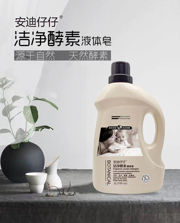 安迪仔仔潔凈酵素液體皂.jpg 安迪仔仔潔凈酵素液體皂.jpg