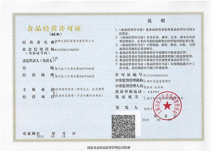 ʳƷ��(j��ng)�I(y��ng)�S���C