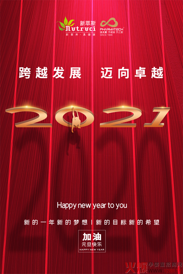 ����˹��2021��Խ�l(f��)չ���~��׿Խ��