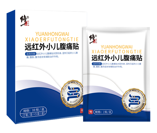 修正遠紅外小兒腹痛貼