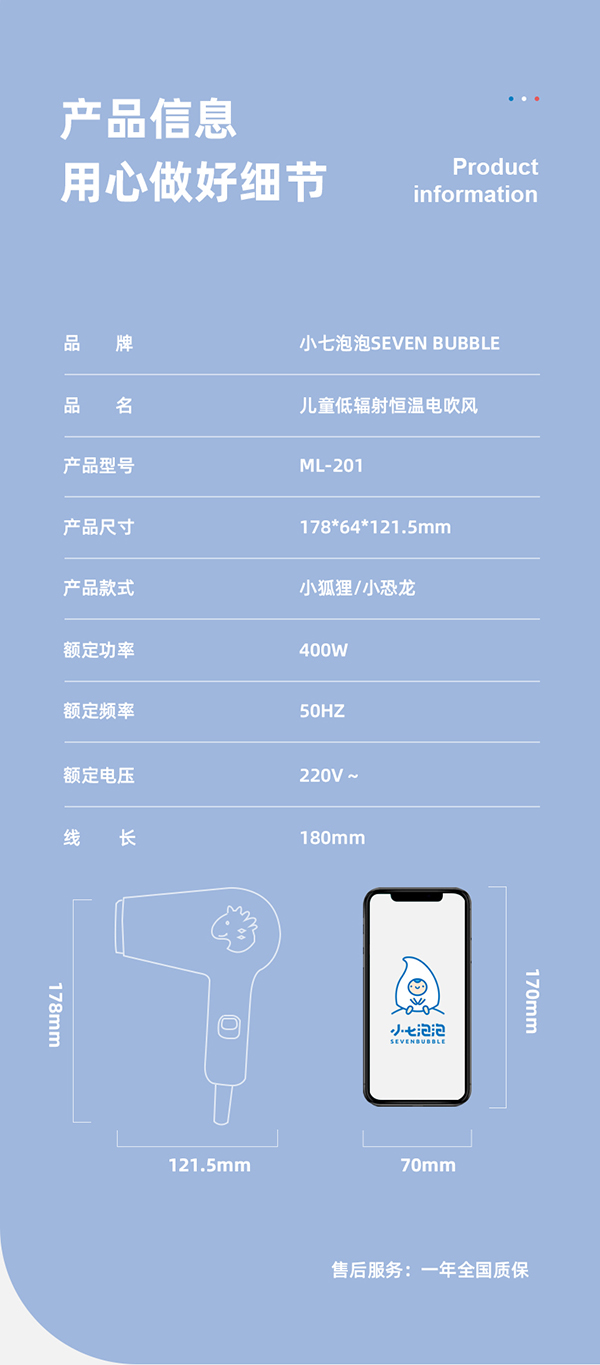 小七泡泡吹風(fēng)機(jī)13