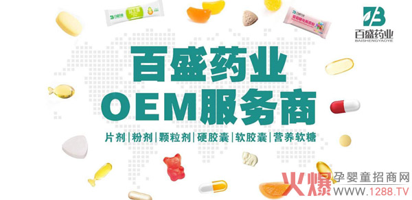 ���հ�ʢˎ�I(y��)������ʳƷOEM�����I(y��)���ӹ��S��