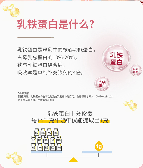 朵愛乳鐵蛋白調制乳粉-7g_02.jpg