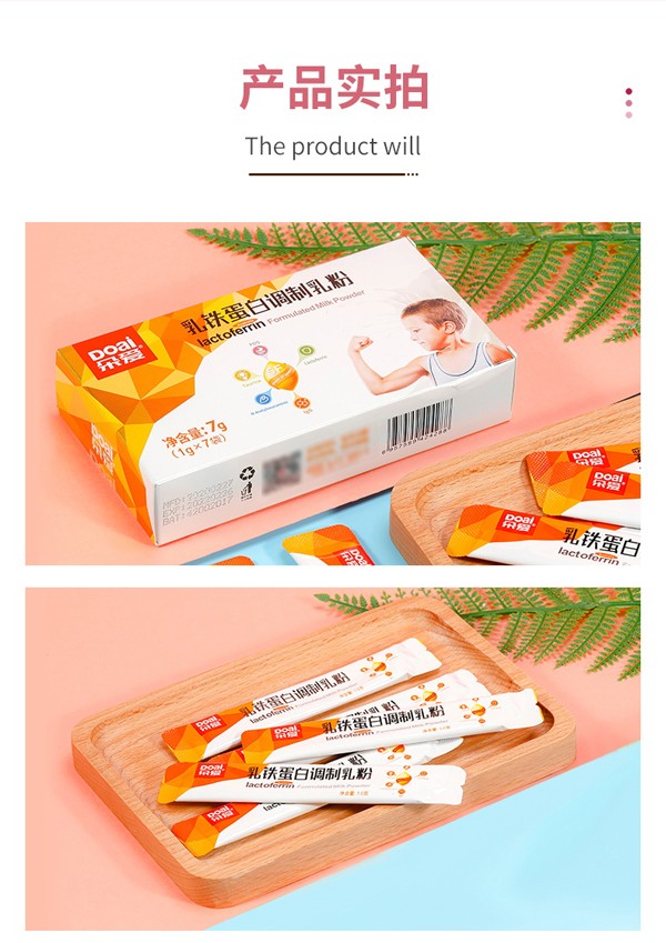 朵愛乳鐵蛋白調制乳粉-7g_11.jpg