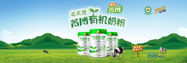 龍王菁博有機奶粉.jpg 龍王菁博有機奶粉.jpg