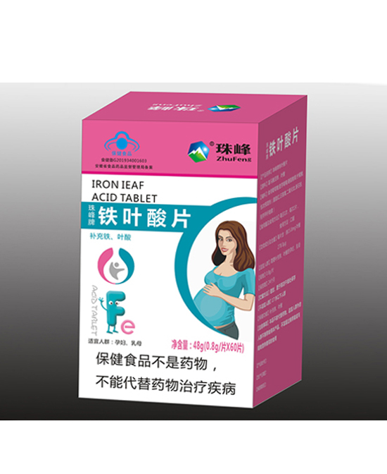 珠峰牌鐵葉酸片