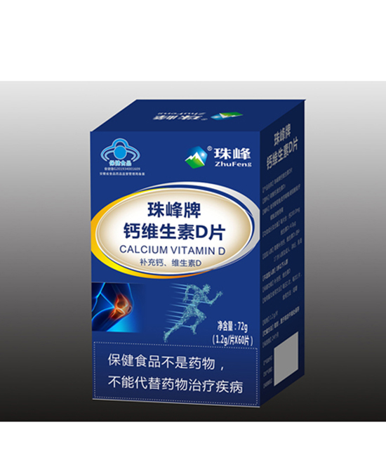 珠峰牌鈣維生素D片72g