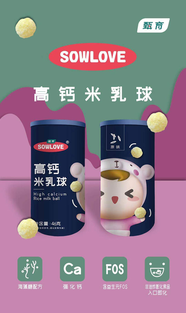 甄育高鈣米乳球.jpg 甄育高鈣米乳球.jpg