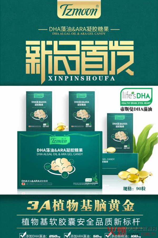 ֮ͯ��3Aֲ�������DHA���ݳ�Ȧ ��ȫƷ�|(zh��)�˗U