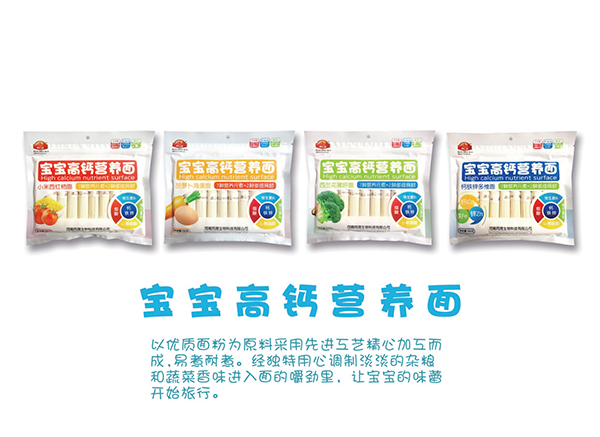 康廣利寶寶高鈣營養(yǎng)面.jpg