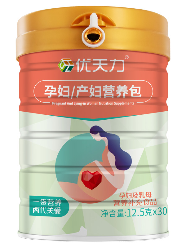 優(yōu)天力孕婦產婦營養(yǎng)包.jpg 優(yōu)天力孕婦產婦營養(yǎng)包.jpg