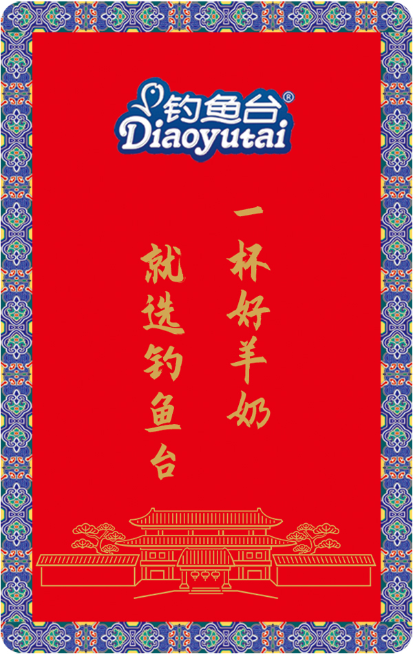 釣魚(yú)臺(tái)羊奶工廠店物料 工作證2.jpg 釣魚(yú)臺(tái)羊奶工廠店物料 工作證2.jpg