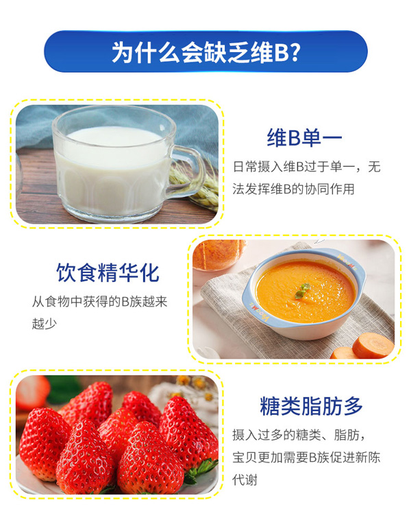 朵愛(ài)維生素B+維生素C輔食營(yíng)養(yǎng)補(bǔ)充品詳情圖_03.jpg