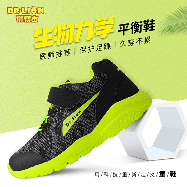 Dr.Lion獅博士生物力學平衡鞋15.jpg