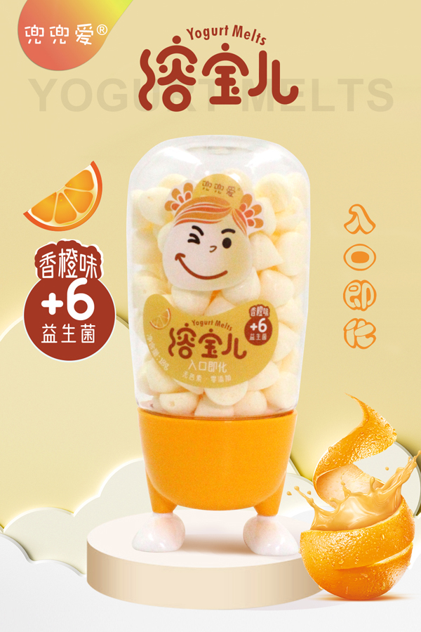 兜兜愛(ài)小黃人溶寶兒 香橙味.jpg 兜兜愛(ài)小黃人溶寶兒 香橙味.jpg