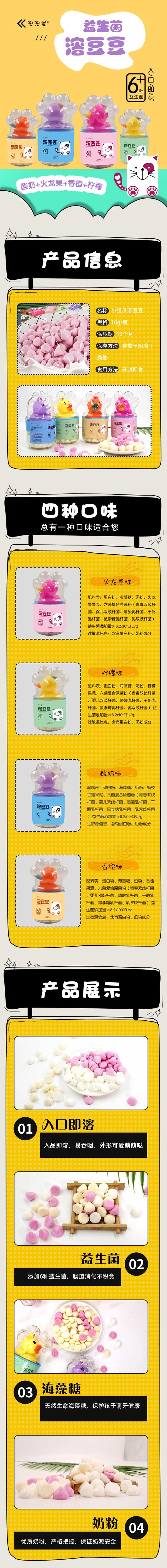 兜兜愛小貓爪溶豆豆詳情.jpg 兜兜愛小貓爪溶豆豆詳情.jpg