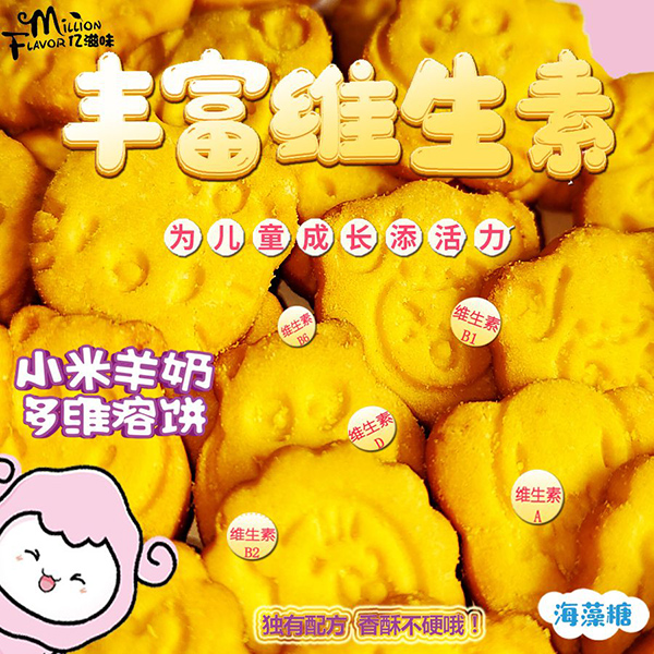 �|��ζ��Ʒ������С�����̶�S��� �����I�B(y��ng)����ζ