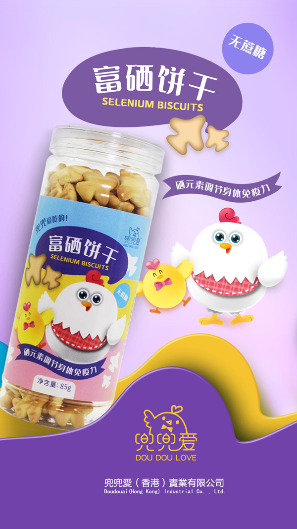 兜兜愛富硒餅干