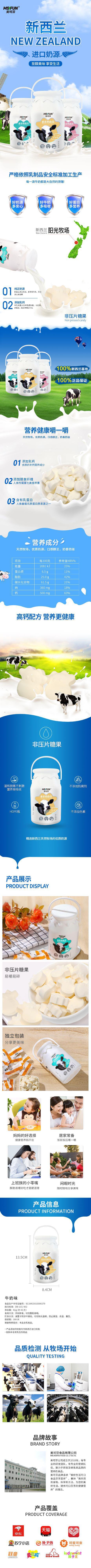 美可芬多樂(lè)鈣奶貝詳情.jpg 美可芬多樂(lè)鈣奶貝詳情.jpg