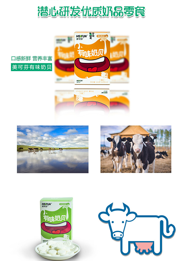 美可芬有味奶貝 (11).jpg