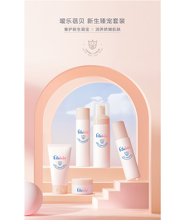 噯樂蓓貝新生臻寵套裝 (1).jpg