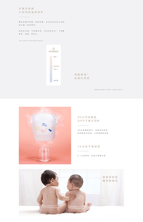 噯樂蓓貝嬰兒云柔倍護學(xué)行褲 (2).jpg