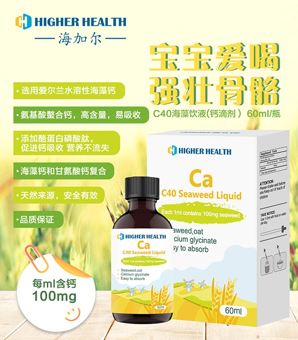 海加爾C40海藻飲液(鈣滴劑)海報.jpg