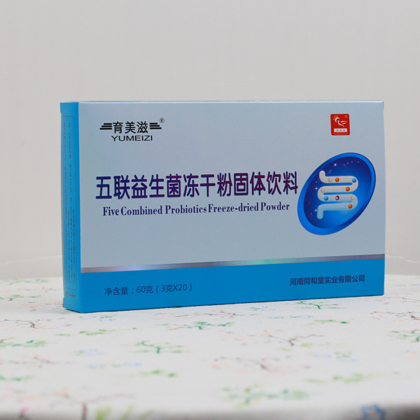 育美滋五聯(lián)益生菌凍干粉固體飲料.jpg 育美滋五聯(lián)益生菌凍干粉固體飲料.jpg